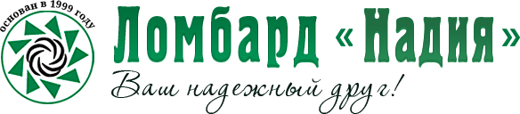 Ломбард «Надия» логотип
